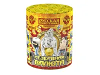 Фонтан салют Резервная валюта РС2570 купить от производителя Русская Пиротехника — Коломна