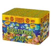 Фейерверк Коралловый риф РС6060 купить от производителя Русская Пиротехника — Коломна