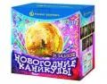 Новогодние фейерверки продажа опт и розница — Коломна