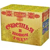 Салют СЧАСТЬЯ в Новом году РС8429 купить от производителя Русская Пиротехника — Коломна