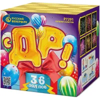 Батарея салютов С ДР! Р7291 купить от производителя Русский Фейерверк — Коломна