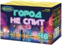 Фейерверк Город не спит Р7503 купить от производителя Русский Фейерверк — Коломна