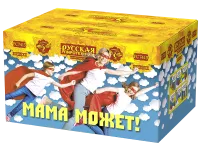 Фейерверк Мама может! РС7415 купить от производителя Русская Пиротехника — Коломна