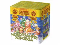 Салют Новогодний хоровод РС6401 купить от производителя Русская Пиротехника — Коломна