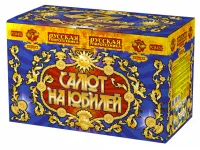 Салют Салют на юбилей РС8452 купить от производителя Русская Пиротехника — Коломна