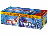 Салют Жизнь прекрасна! РС9237 купить от производителя Русская Пиротехника — Коломна