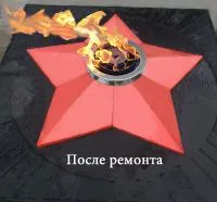 Звезда Вечного огня Ø 1100 красная комплект (197172) в Коломне