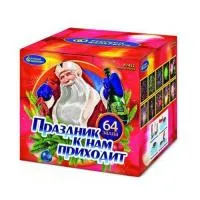 Салют Праздник к нам приходит Р7452 купить от производителя Русский Фейерверк — Коломна