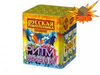Фейерверк Ритм жизни РС6310 купить от производителя Русская Пиротехника — Коломна