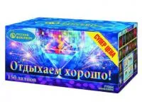 Салют Отдыхаем хорошо! Р7364 купить от производителя Русский Фейерверк — Коломна