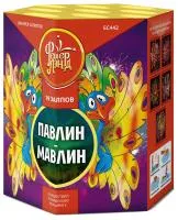 Фейерверк Павлин-мавлин ЕС442 купить от производителя ФейерЛэнд — Коломна