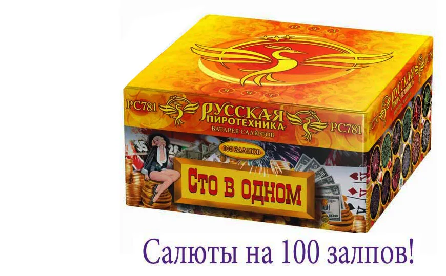 Купить батарею салютов на 100 залпов в Коломне 