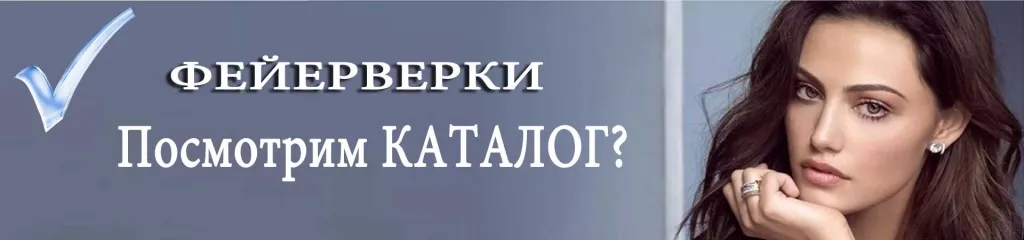 Каталог фейерверков лучшая пиротехника в РОССИИ доставка — Коломна Каталог фейерверков недорогая российская пиротехника доставка — Коломна